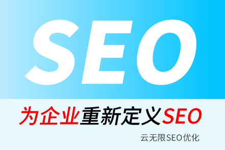 seo��sem��ʲô��ͬ�벻ͬ